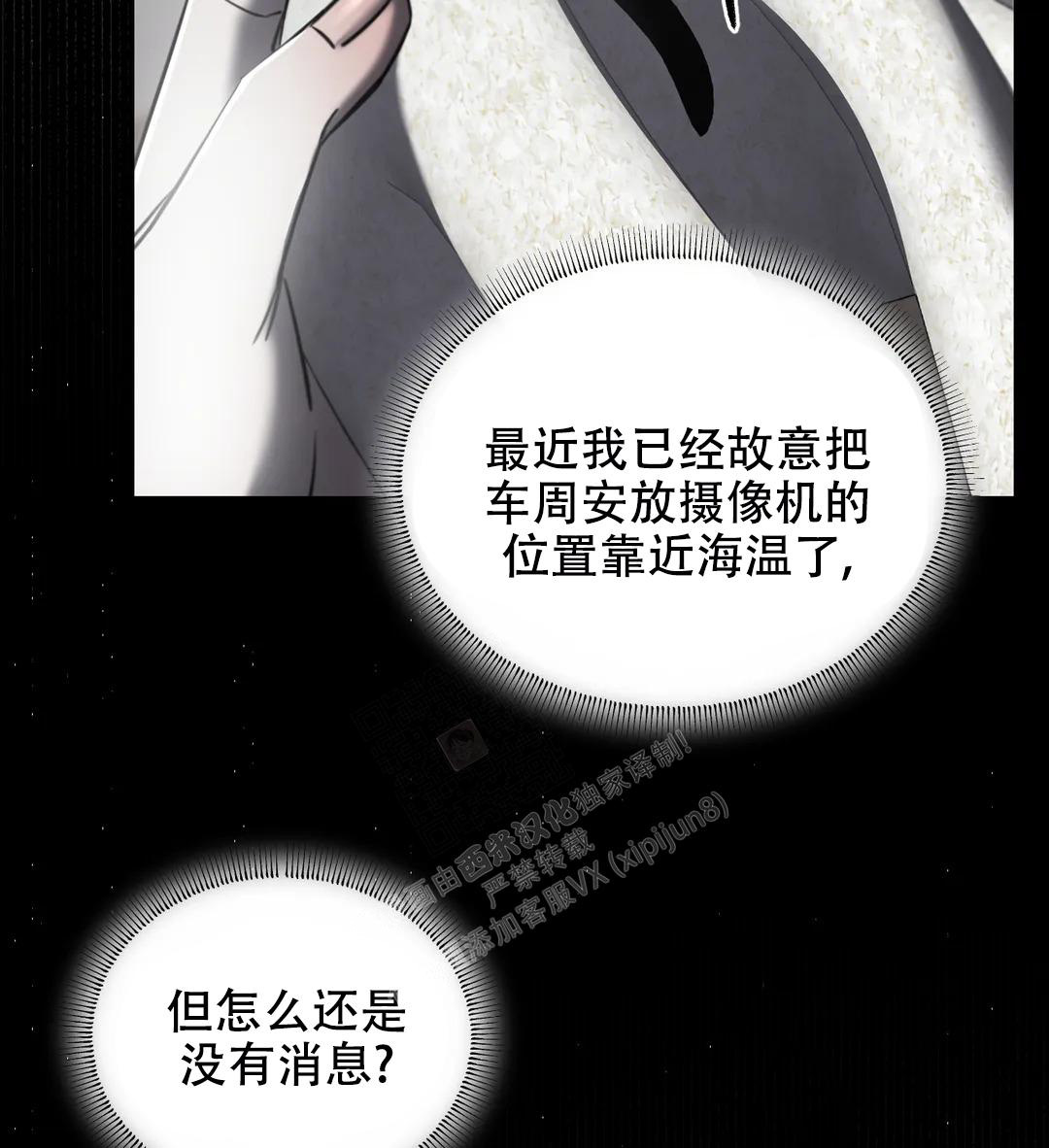 万丈深渊 第39话 第7页