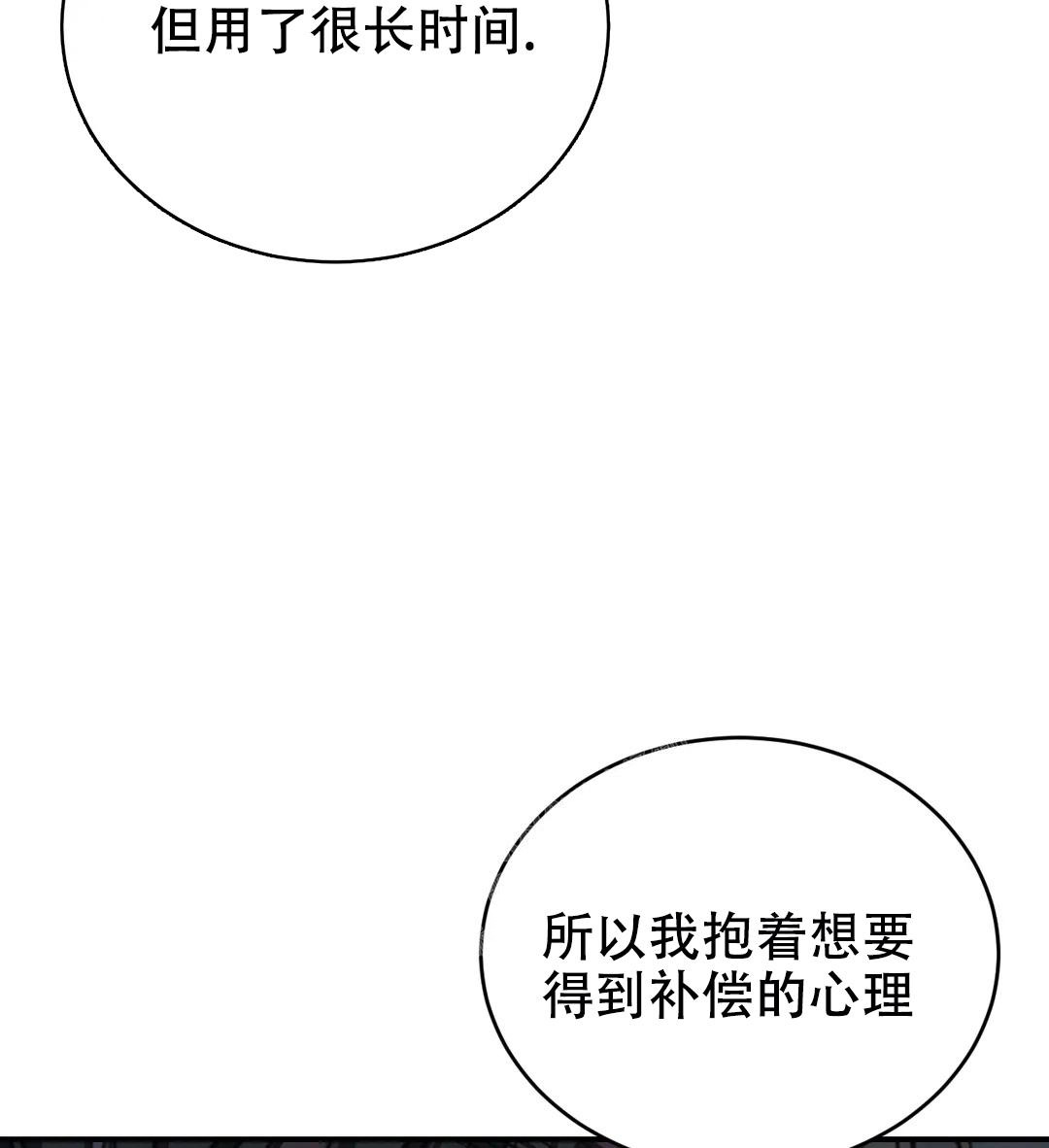 万丈深渊 第39话 第62页