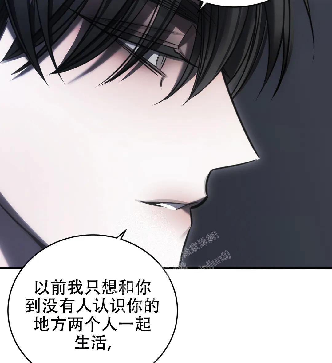 万丈深渊 第39话 第63页