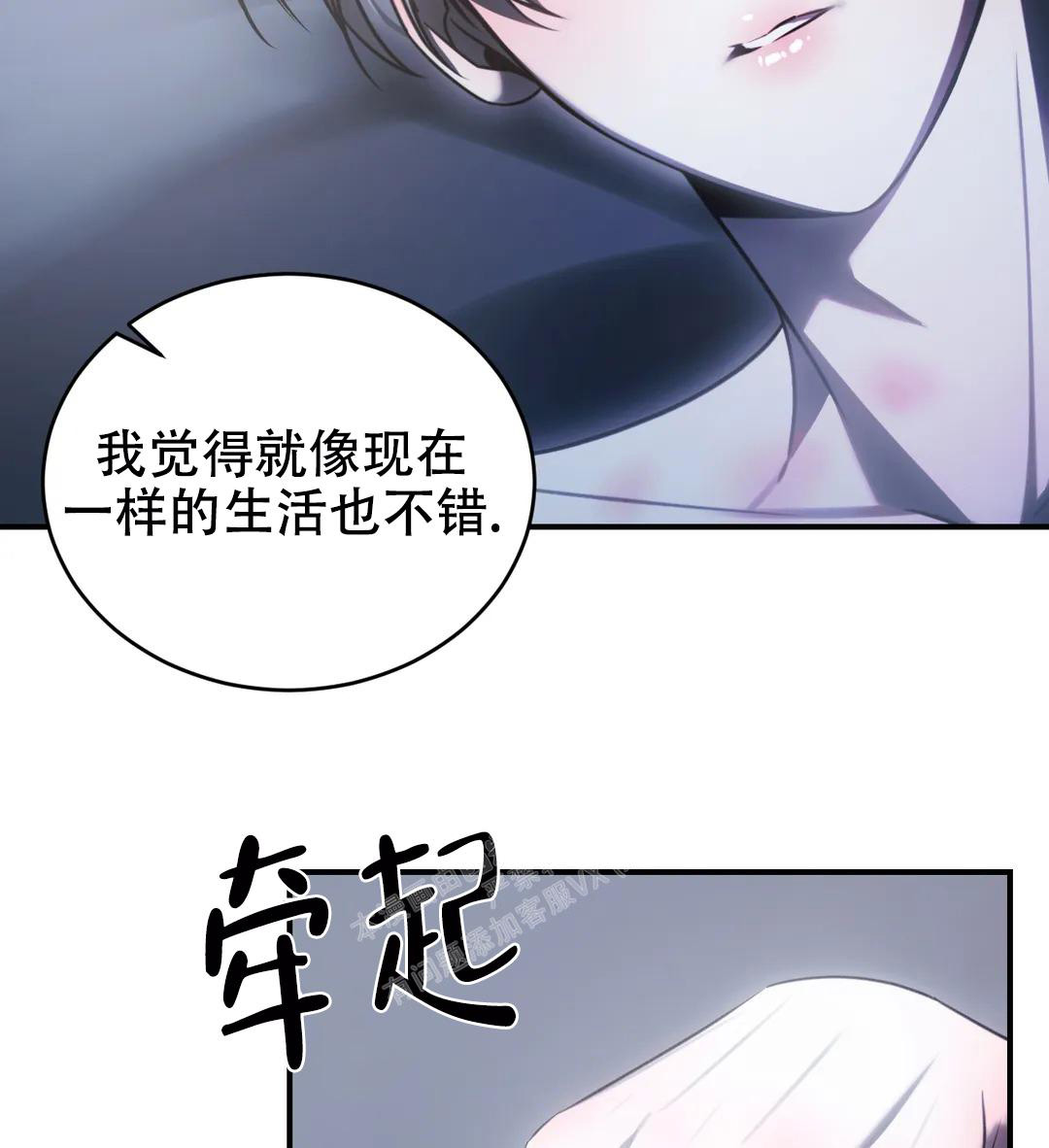 万丈深渊 第39话 第65页
