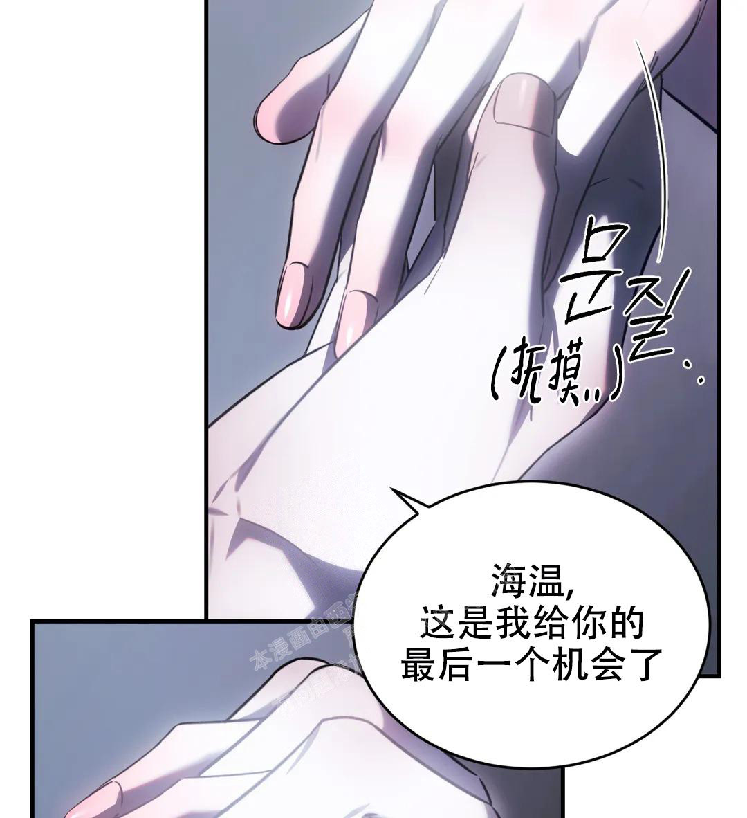 万丈深渊 第39话 第66页