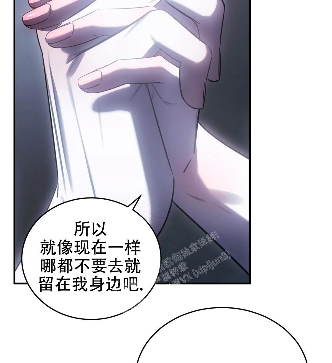 万丈深渊 第39话 第67页