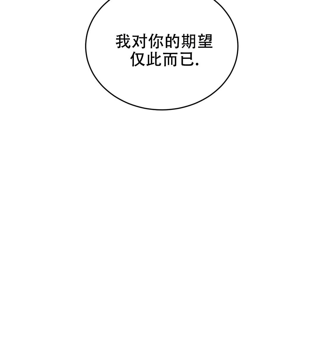 万丈深渊 第39话 第70页