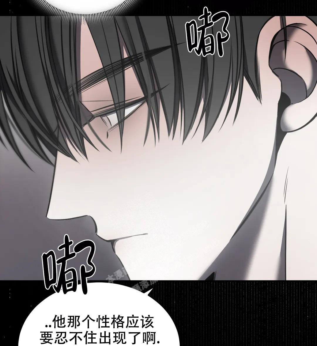 万丈深渊 第39话 第8页