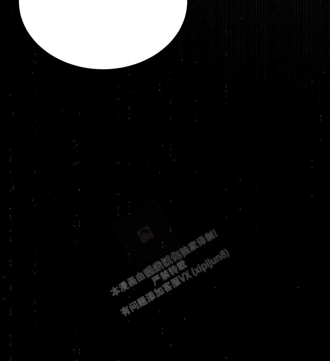 万丈深渊 第39话 第9页