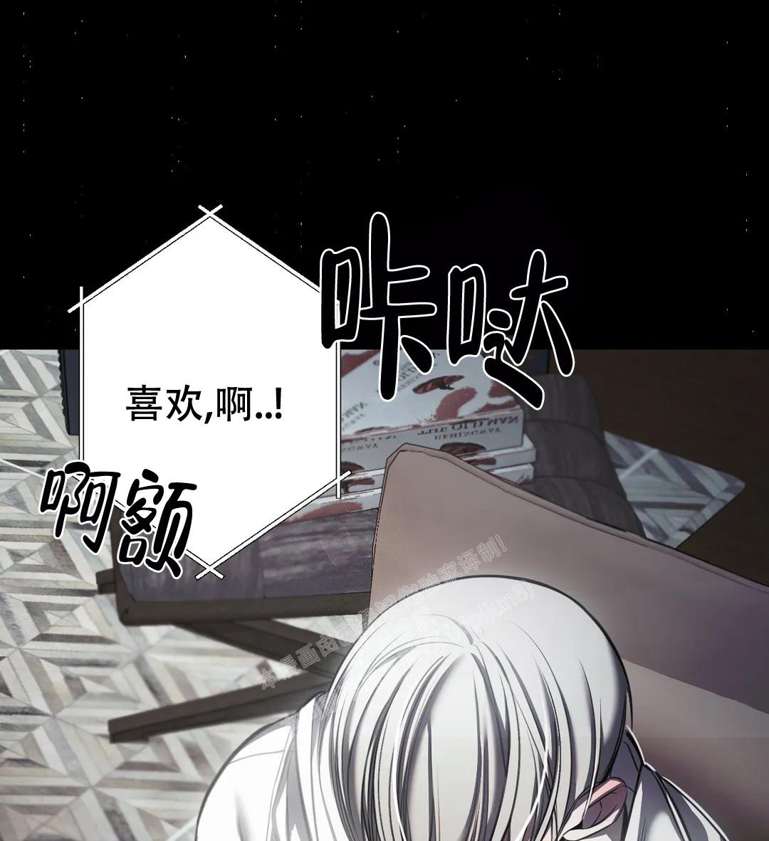 万丈深渊 第39话 第10页