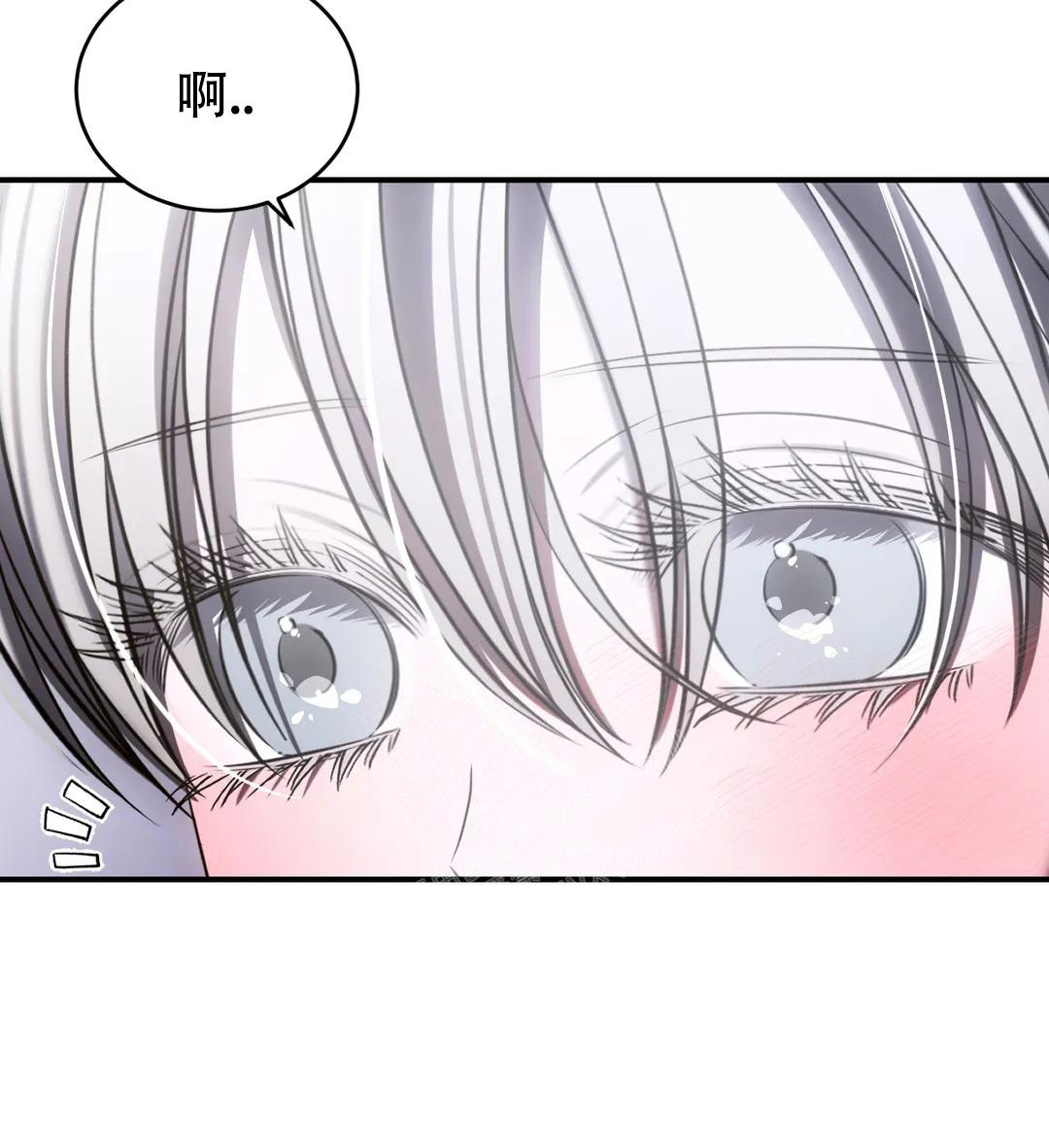 万丈深渊 第40话 第11页
