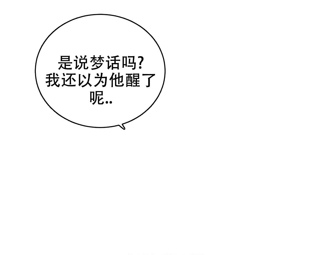 万丈深渊 第40话 第12页