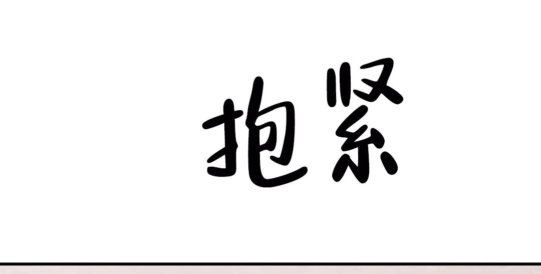 万丈深渊 第40话 第13页