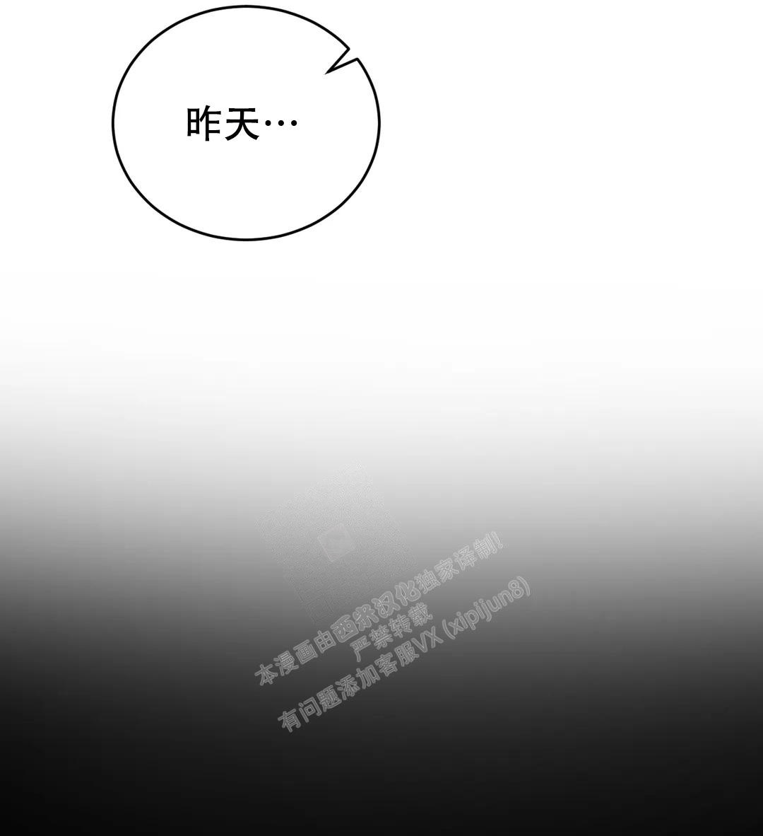万丈深渊 第40话 第15页