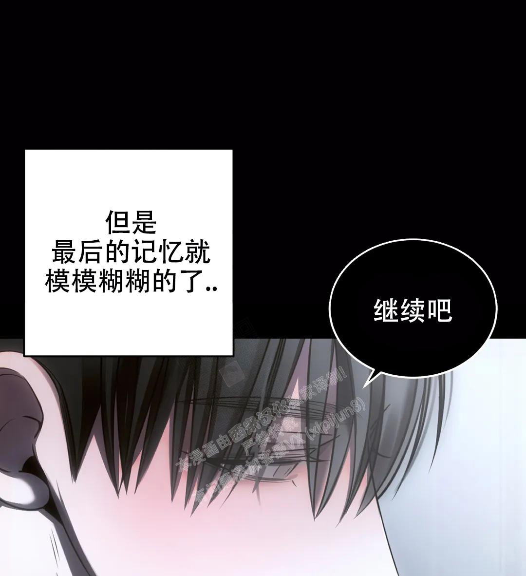 万丈深渊 第40话 第19页