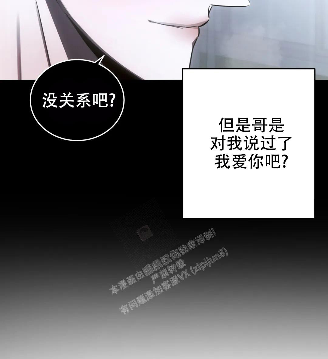 万丈深渊 第40话 第20页
