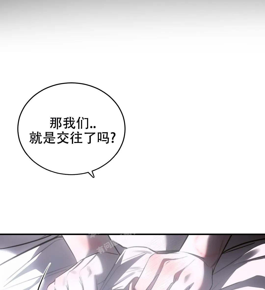 万丈深渊 第40话 第21页