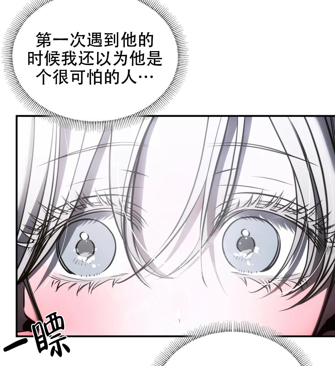 万丈深渊 第40话 第25页
