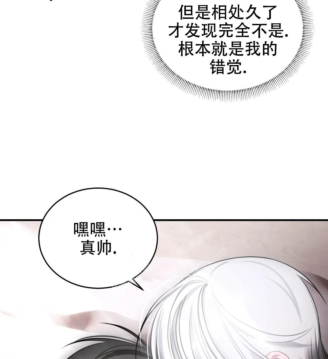 万丈深渊 第40话 第26页