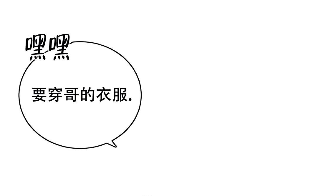 万丈深渊 第40话 第31页