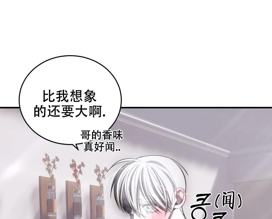 万丈深渊 第40话 第32页