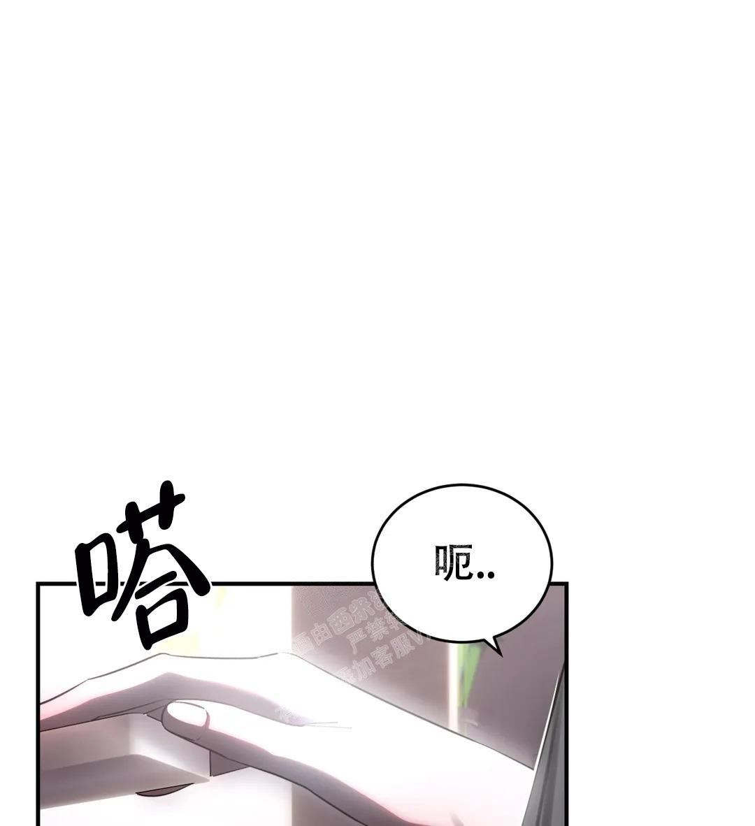 万丈深渊 第40话 第36页