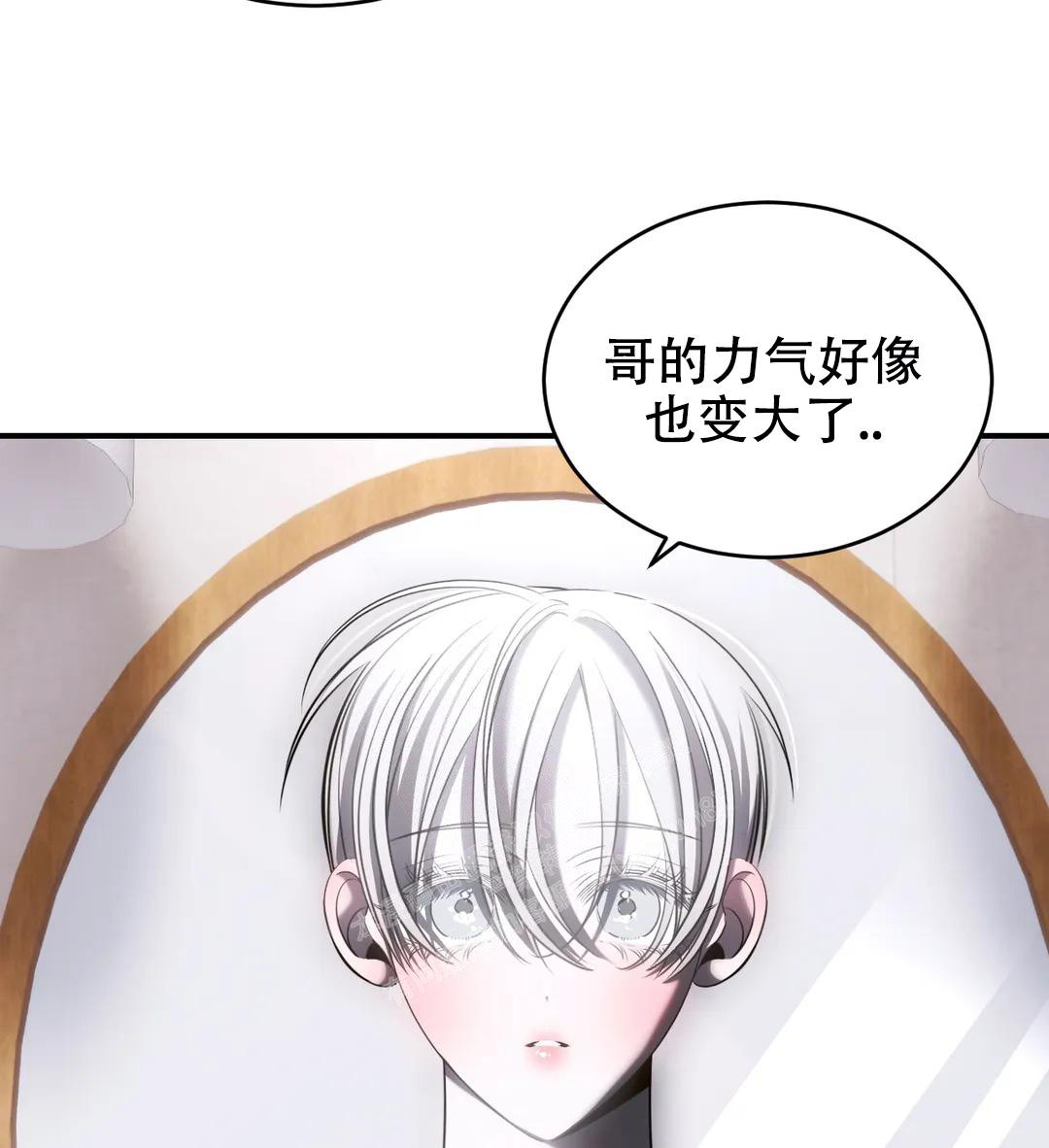 万丈深渊 第40话 第38页