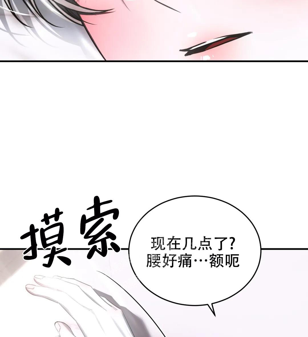万丈深渊 第40话 第5页