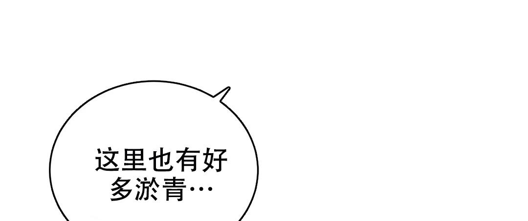 万丈深渊 第40话 第41页