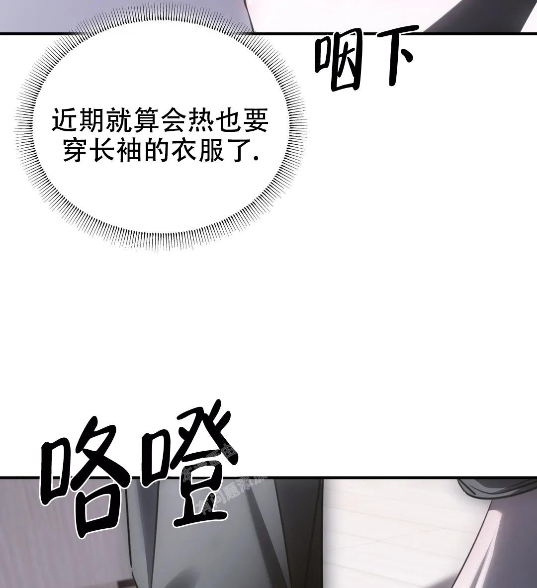 万丈深渊 第40话 第44页