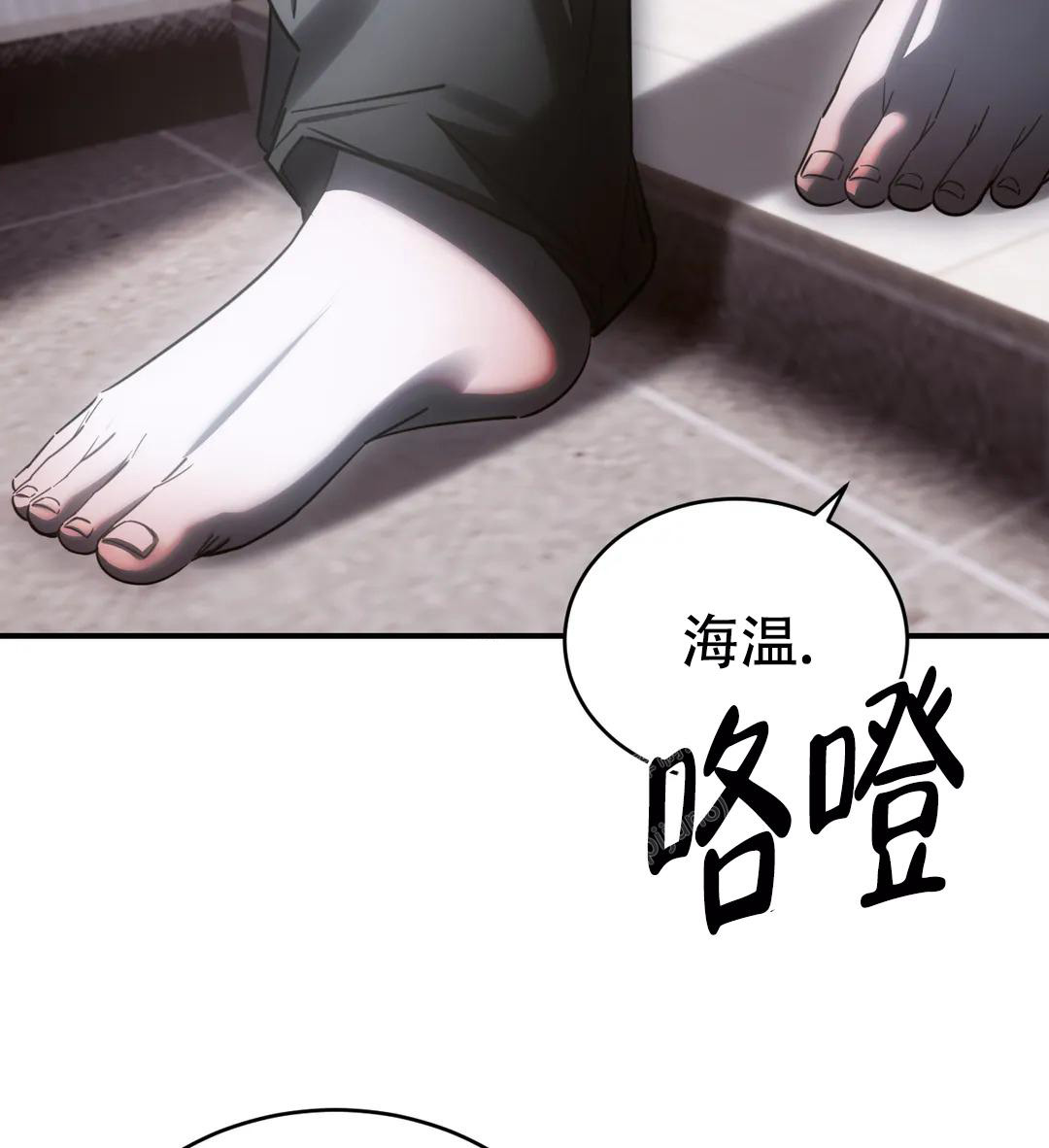 万丈深渊 第40话 第45页