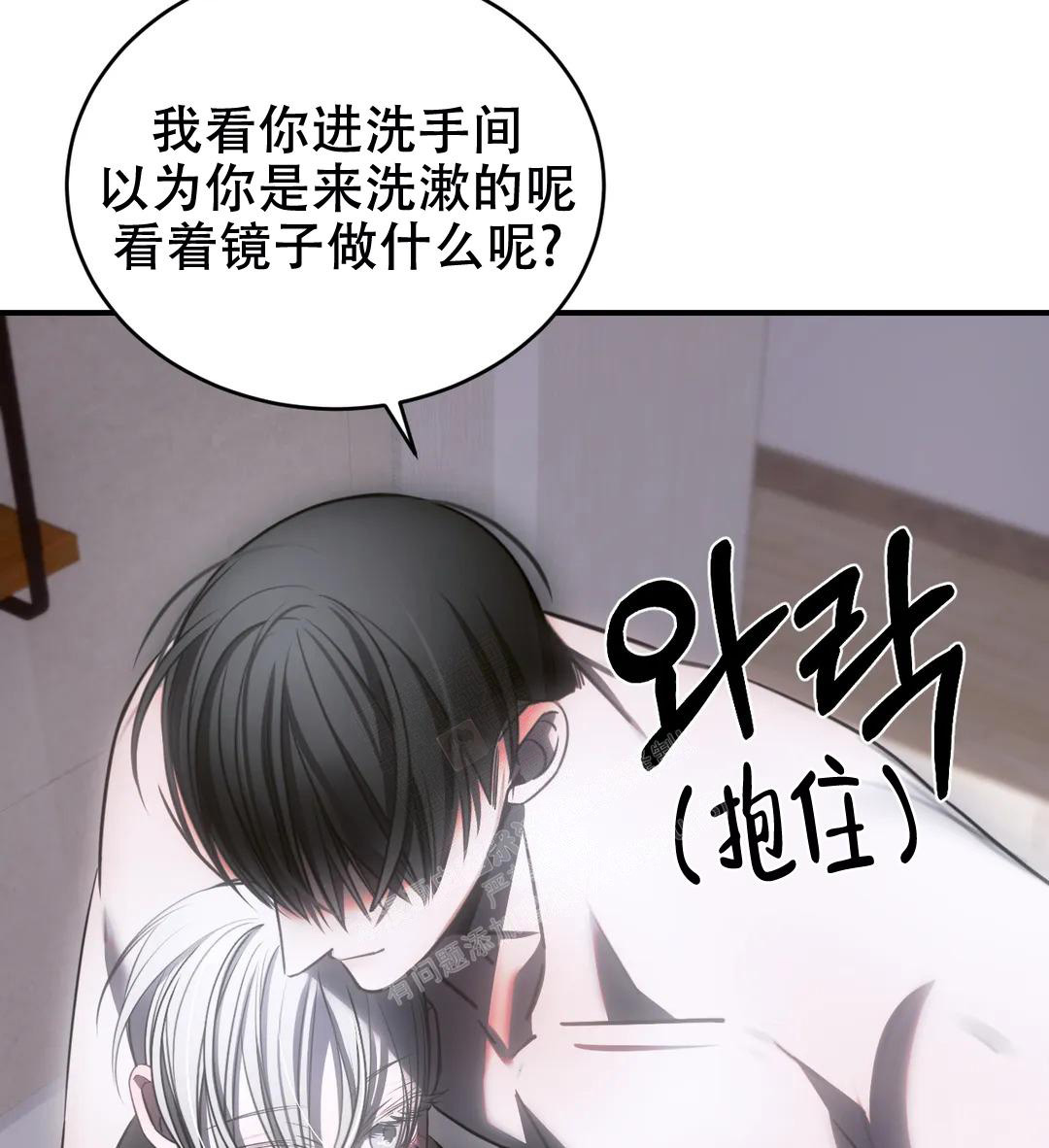 万丈深渊 第40话 第46页