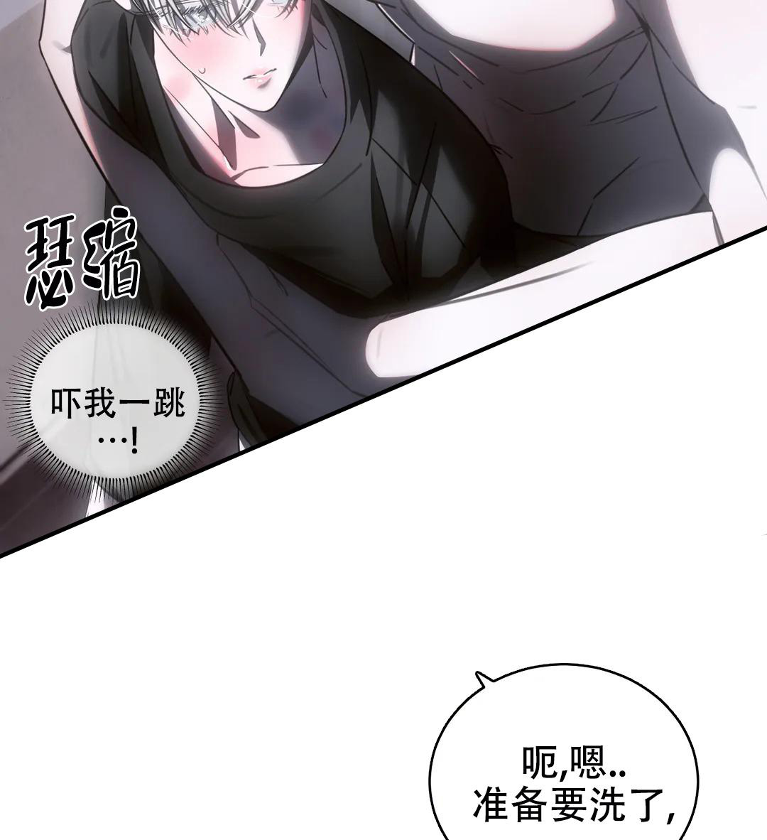 万丈深渊 第40话 第47页