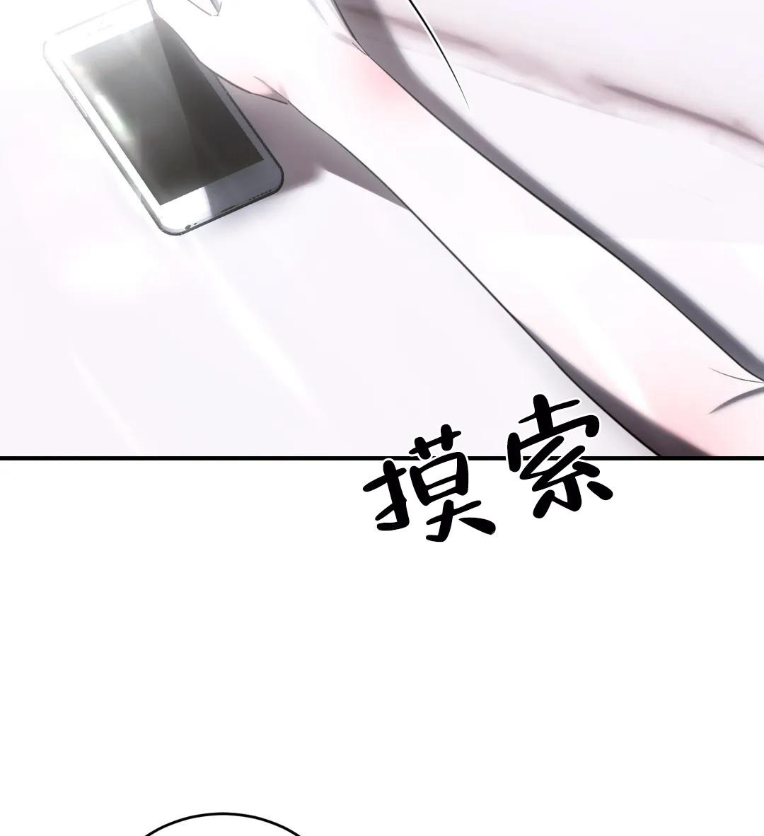 万丈深渊 第40话 第6页