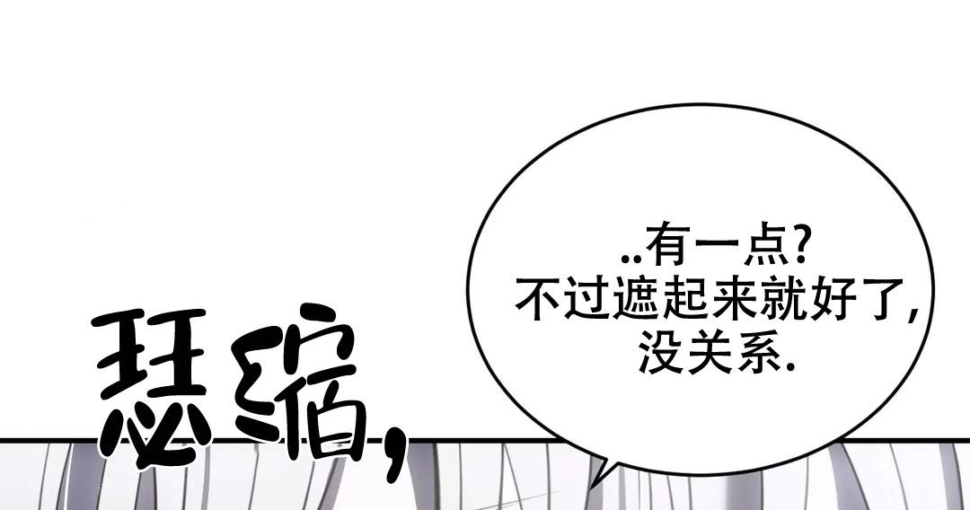 万丈深渊 第40话 第53页