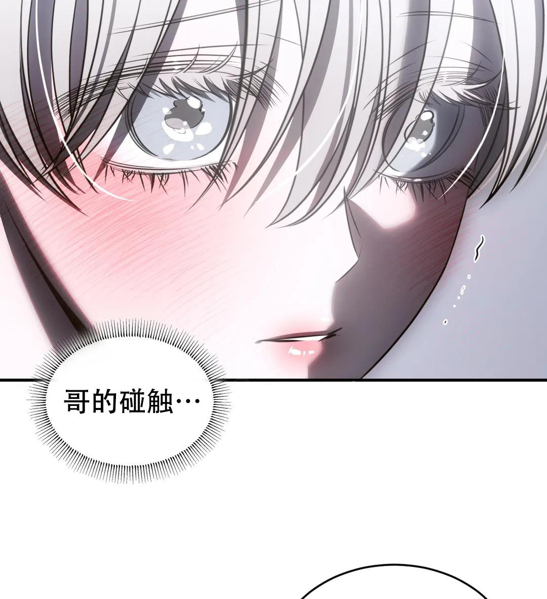 万丈深渊 第40话 第54页