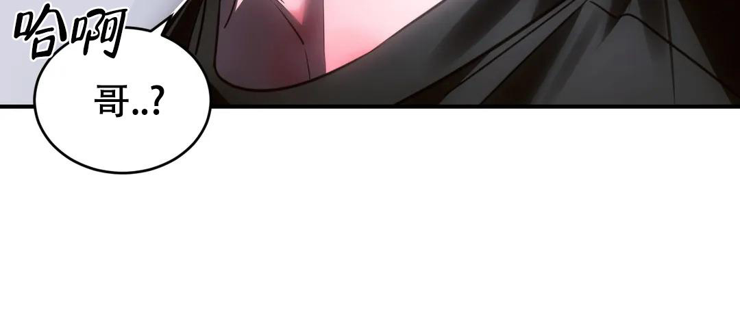 万丈深渊 第40话 第56页