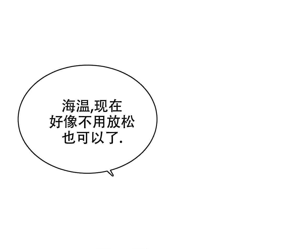 万丈深渊 第40话 第57页