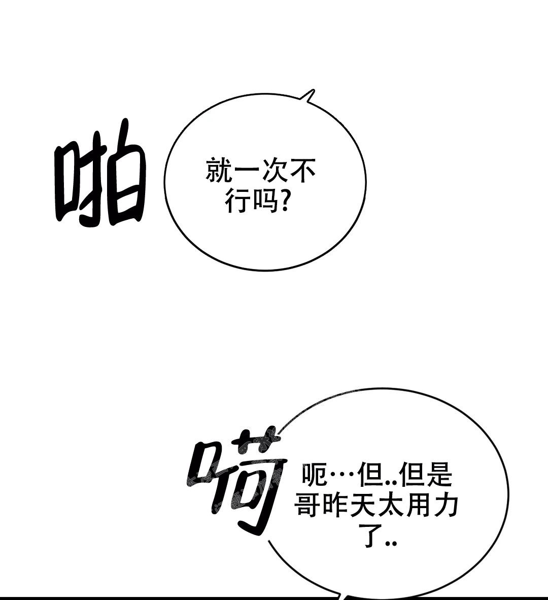 万丈深渊 第40话 第58页