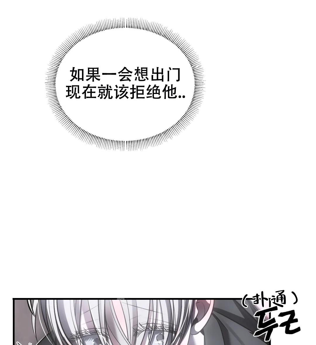 万丈深渊 第40话 第63页
