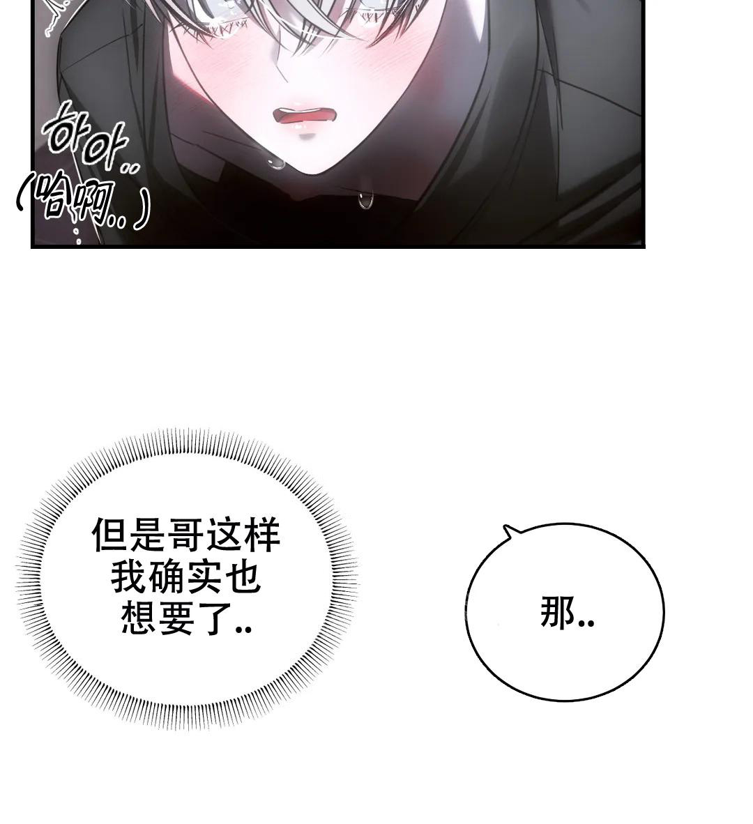 万丈深渊 第40话 第64页