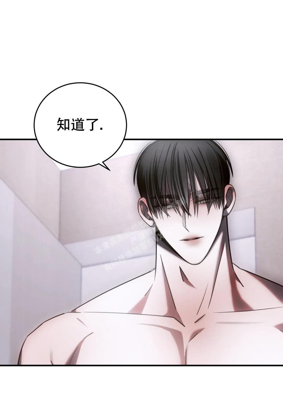 万丈深渊 第41话 第1页