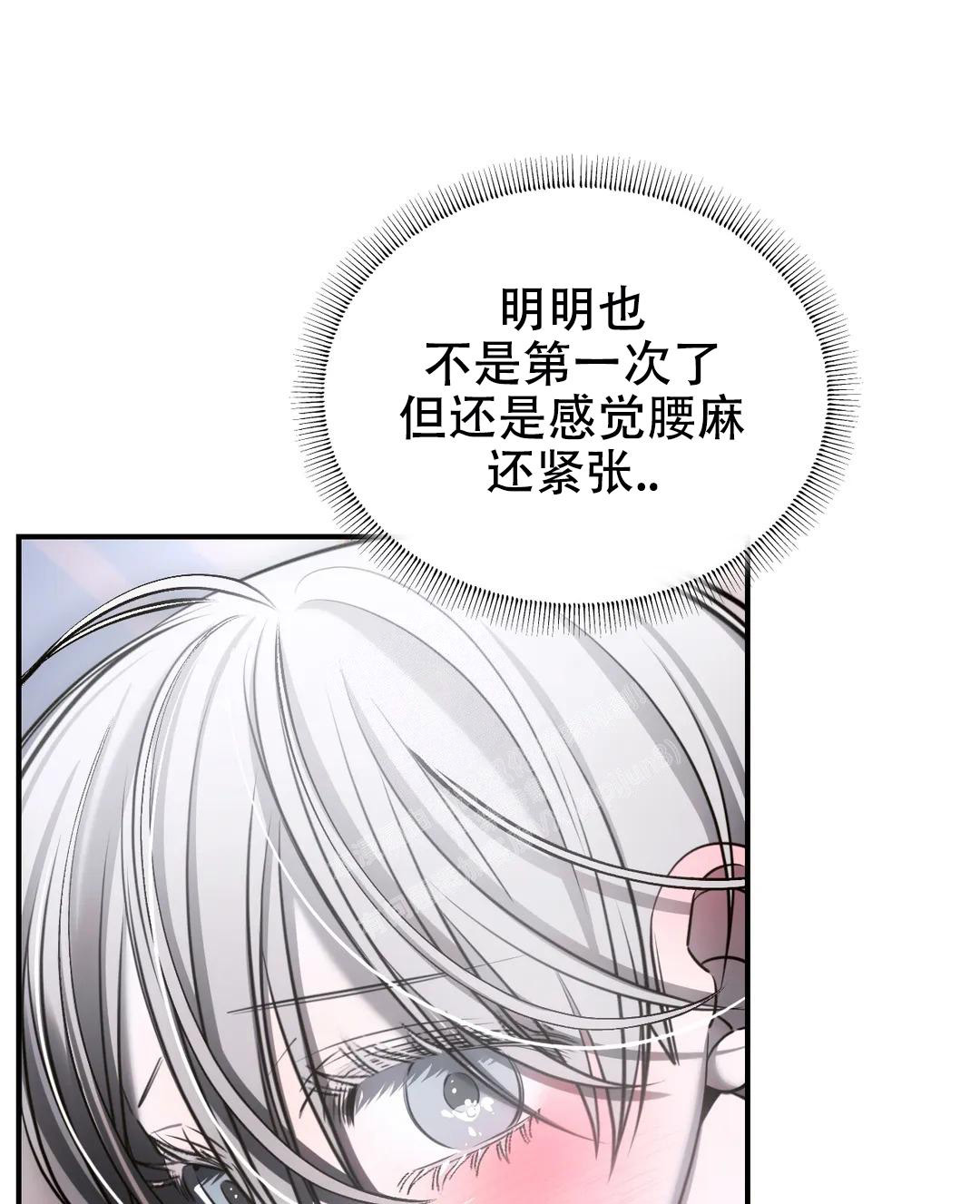 万丈深渊 第41话 第2页
