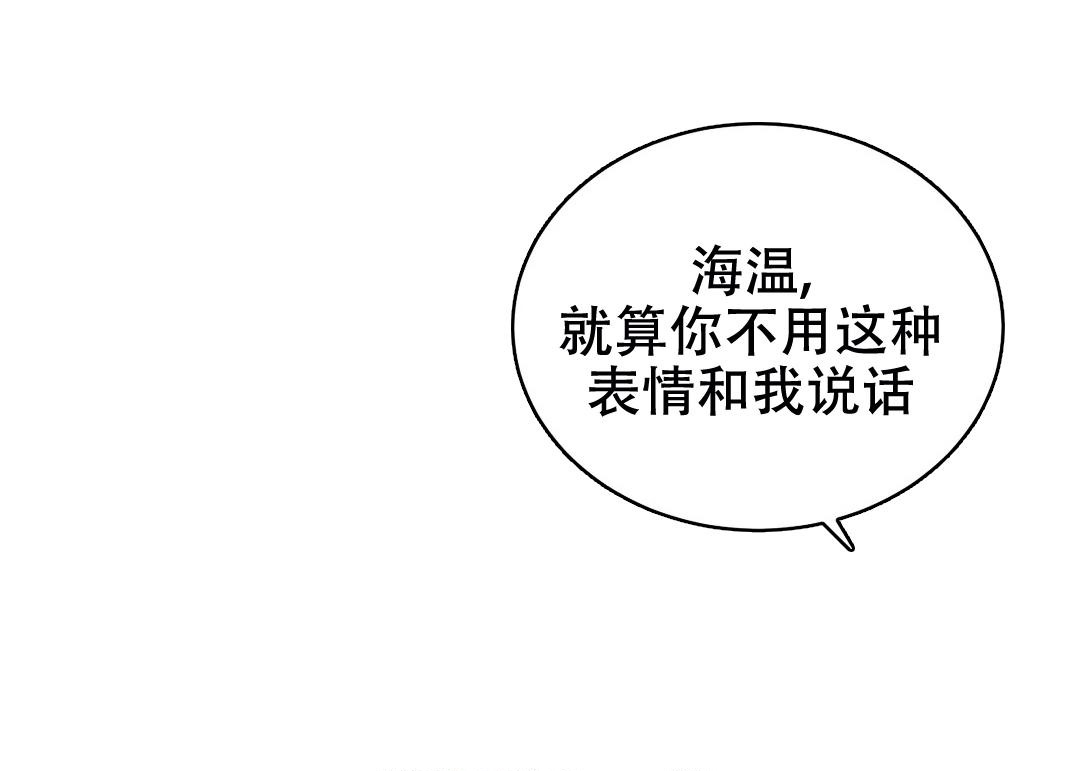 万丈深渊 第41话 第12页