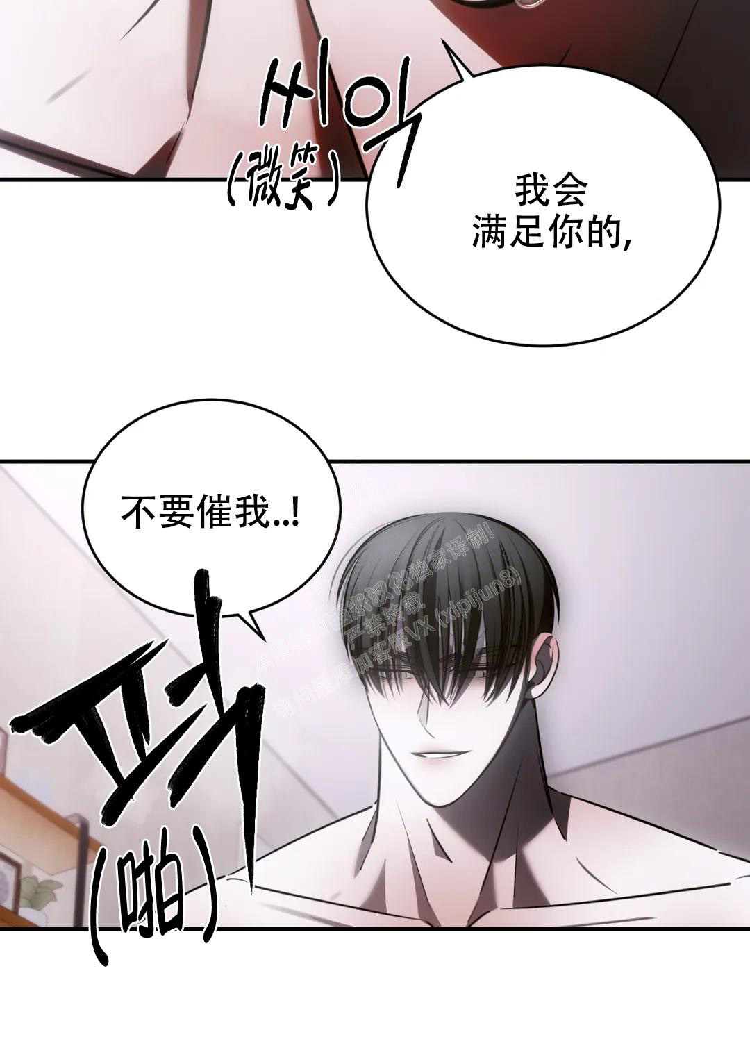 万丈深渊 第41话 第14页