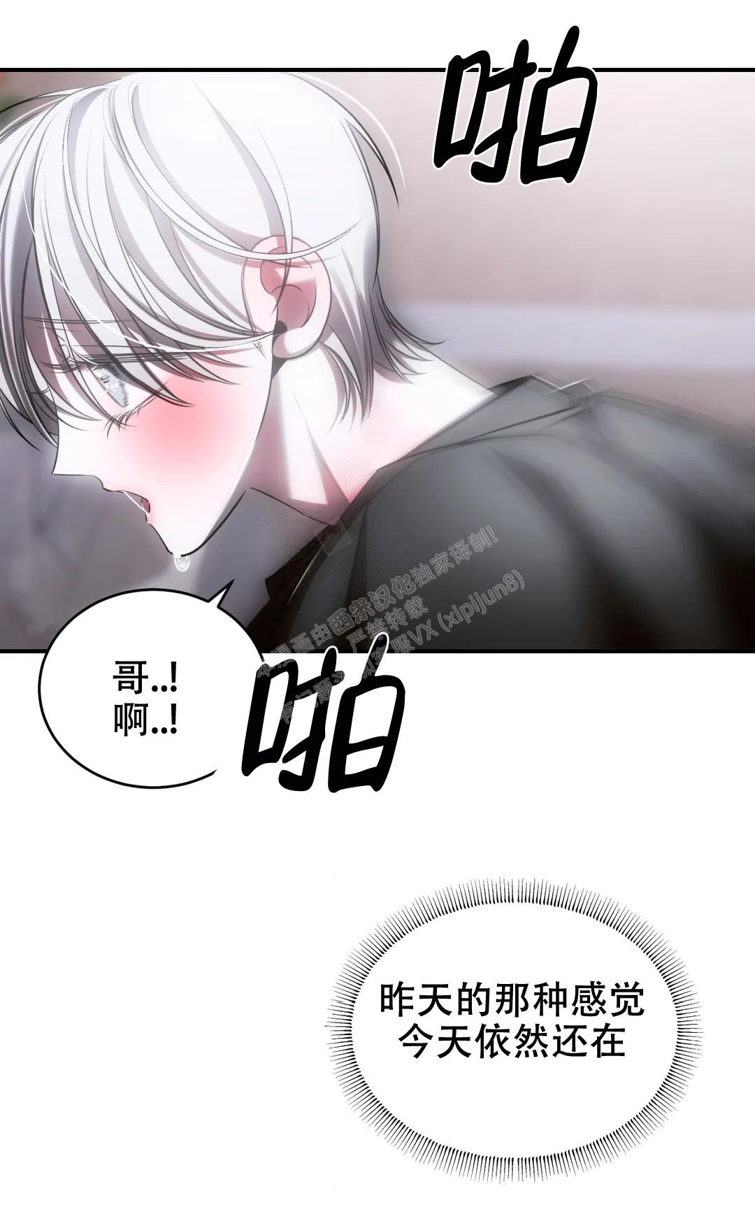 万丈深渊 第41话 第15页