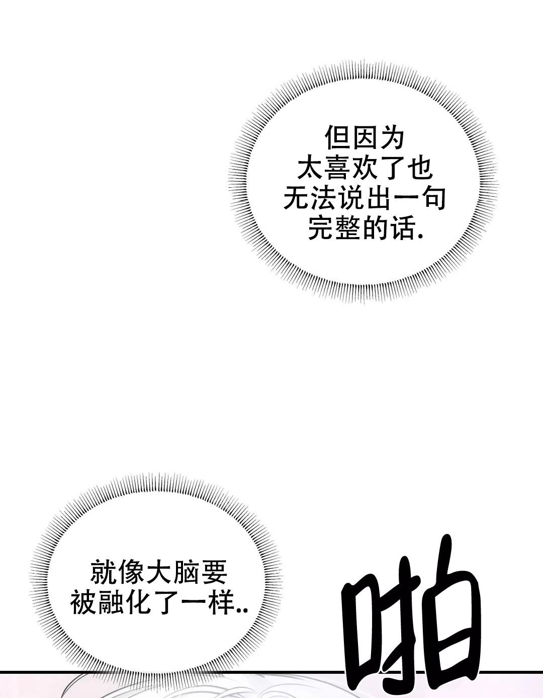 万丈深渊 第41话 第16页