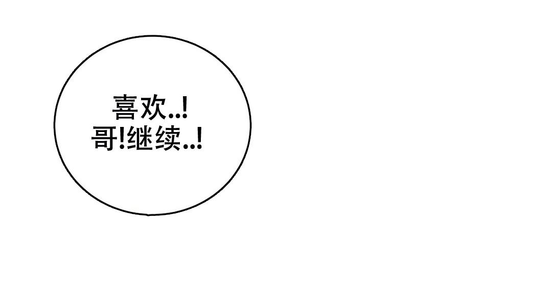 万丈深渊 第41话 第18页