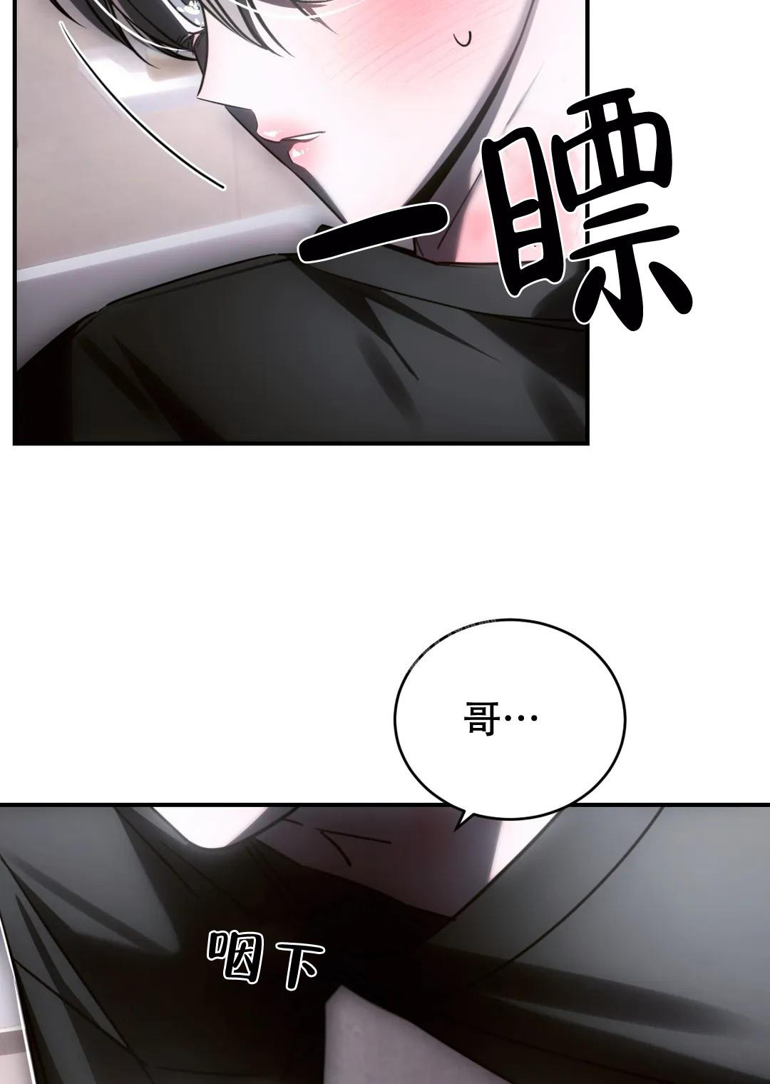 万丈深渊 第41话 第3页