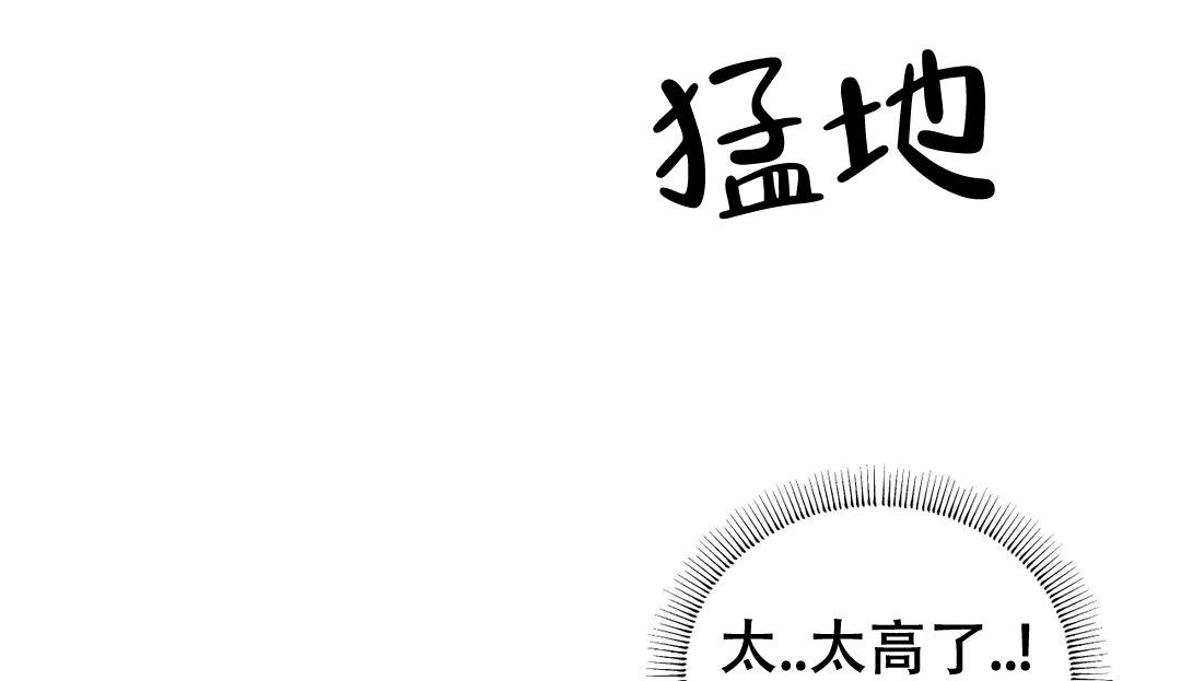 万丈深渊 第41话 第25页