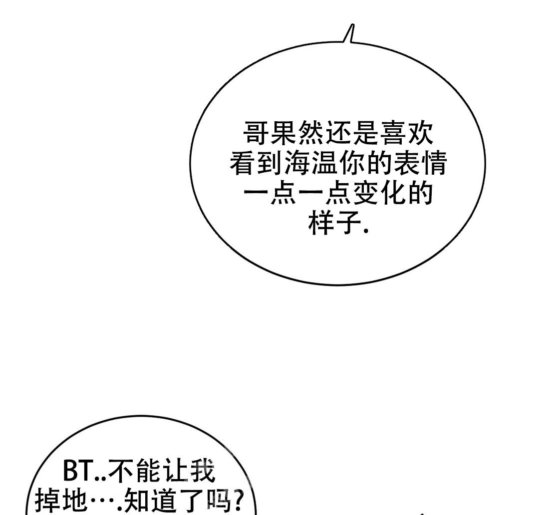 万丈深渊 第41话 第27页