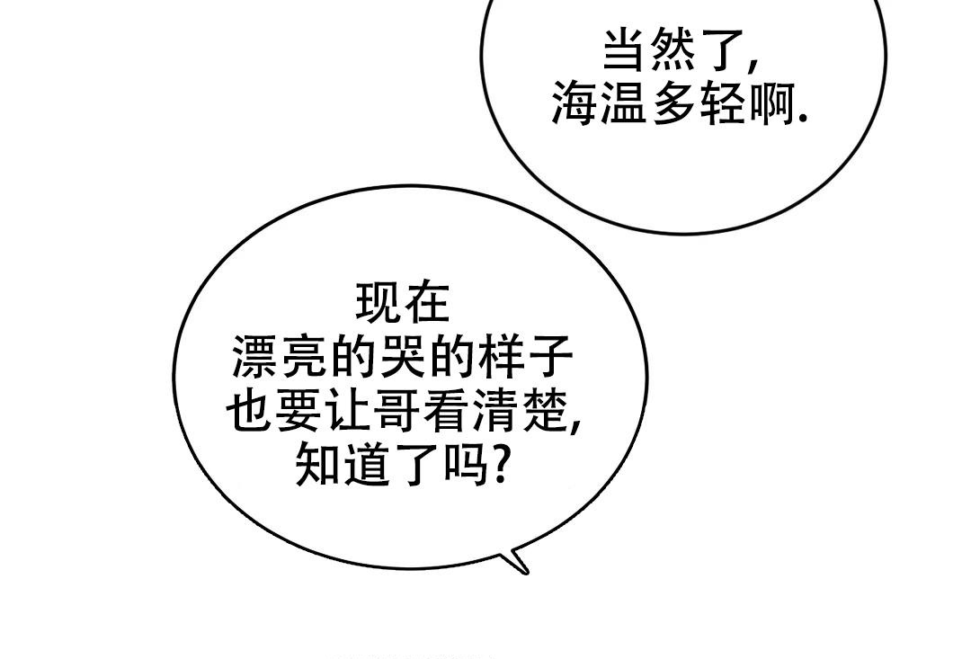 万丈深渊 第41话 第29页