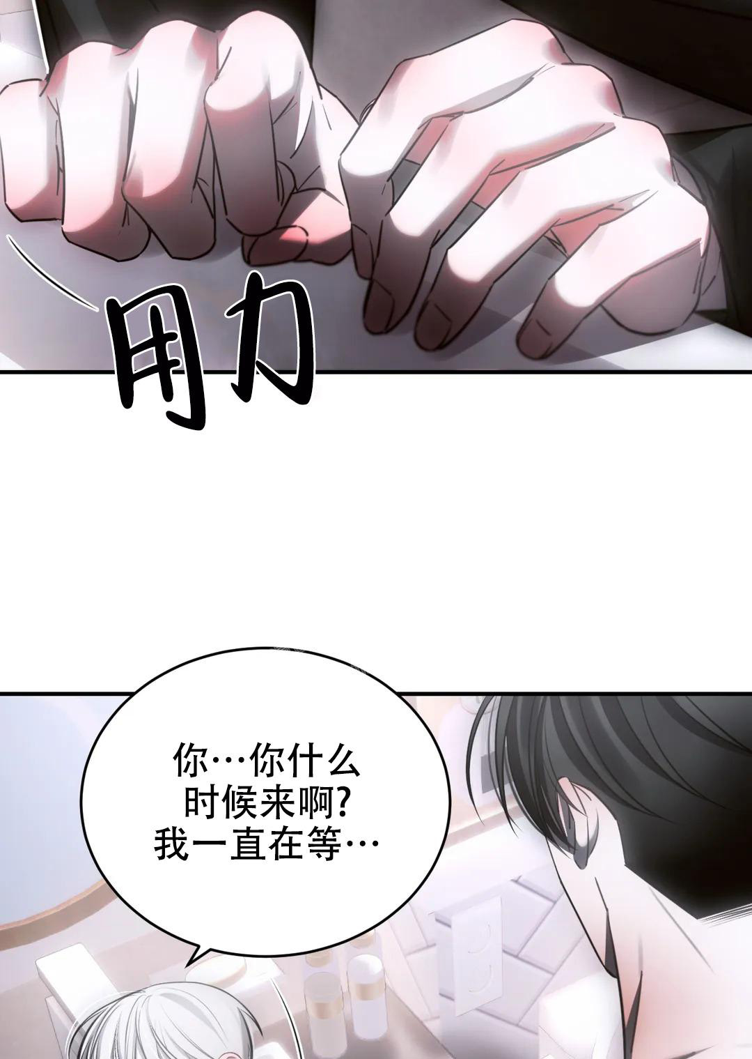 万丈深渊 第41话 第4页