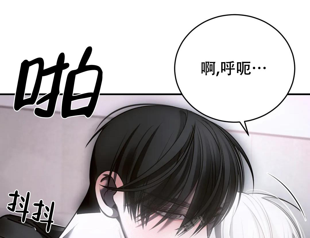 万丈深渊 第41话 第32页